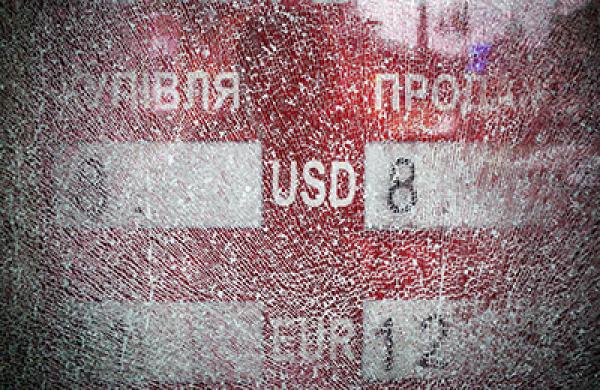 General Economy As Escalating Unrest Tumbles Currency And Shares