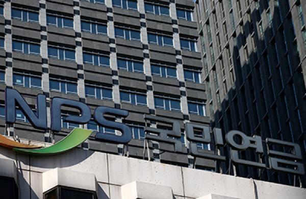 General Views Of The National Pension Service As Korea Pension Tests Chaebol Tolerance By Opposing Mando CEO