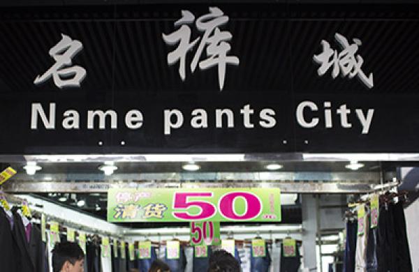 General Images Of Retail And Economy In Guangzhou