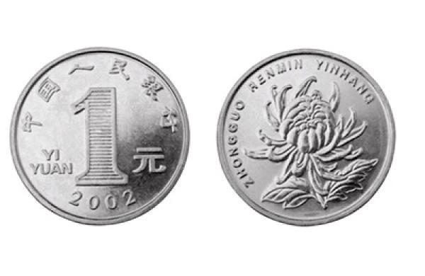 2015-03-gmtl-kkr-china-yuan-renminbi-coin-large.jpg