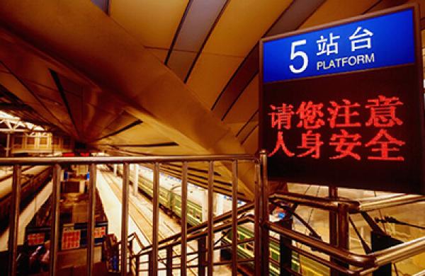 2015-09-gmtl-investec-beijing-china-subway-large.jpg