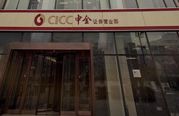 TPG, KKR Said To Near Purchase Of CICC Stake In China