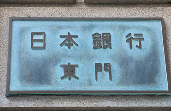 2016-07-29-daily-agenda-bank-of-japan-lg.jpg
