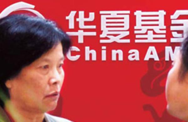6330x160-chinaamc.jpg