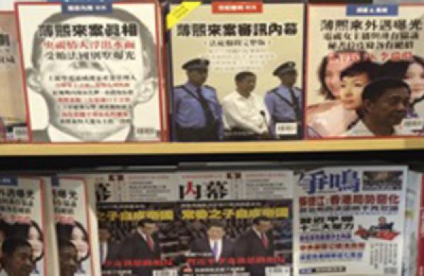 chinese-newsstand-large.jpg