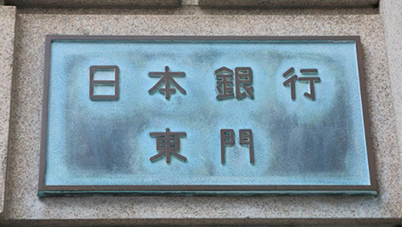 2016-07-29-daily-agenda-bank-of-japan-lg.jpg 2016-07-29-daily-agenda-bank-of-japan-lg.jpg
