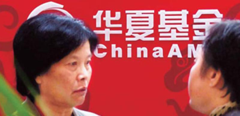 6330x160-chinaamc.jpg